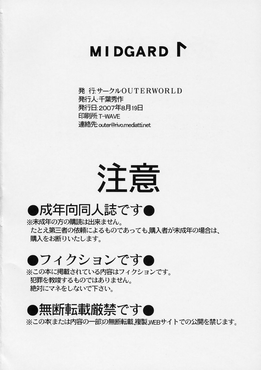 (C72) [CIRCLE OUTERWORLD (Chiba Shuusaku)] Midgard <lagu> (Ah! My Goddess) [English] [SaHa] page 35 full