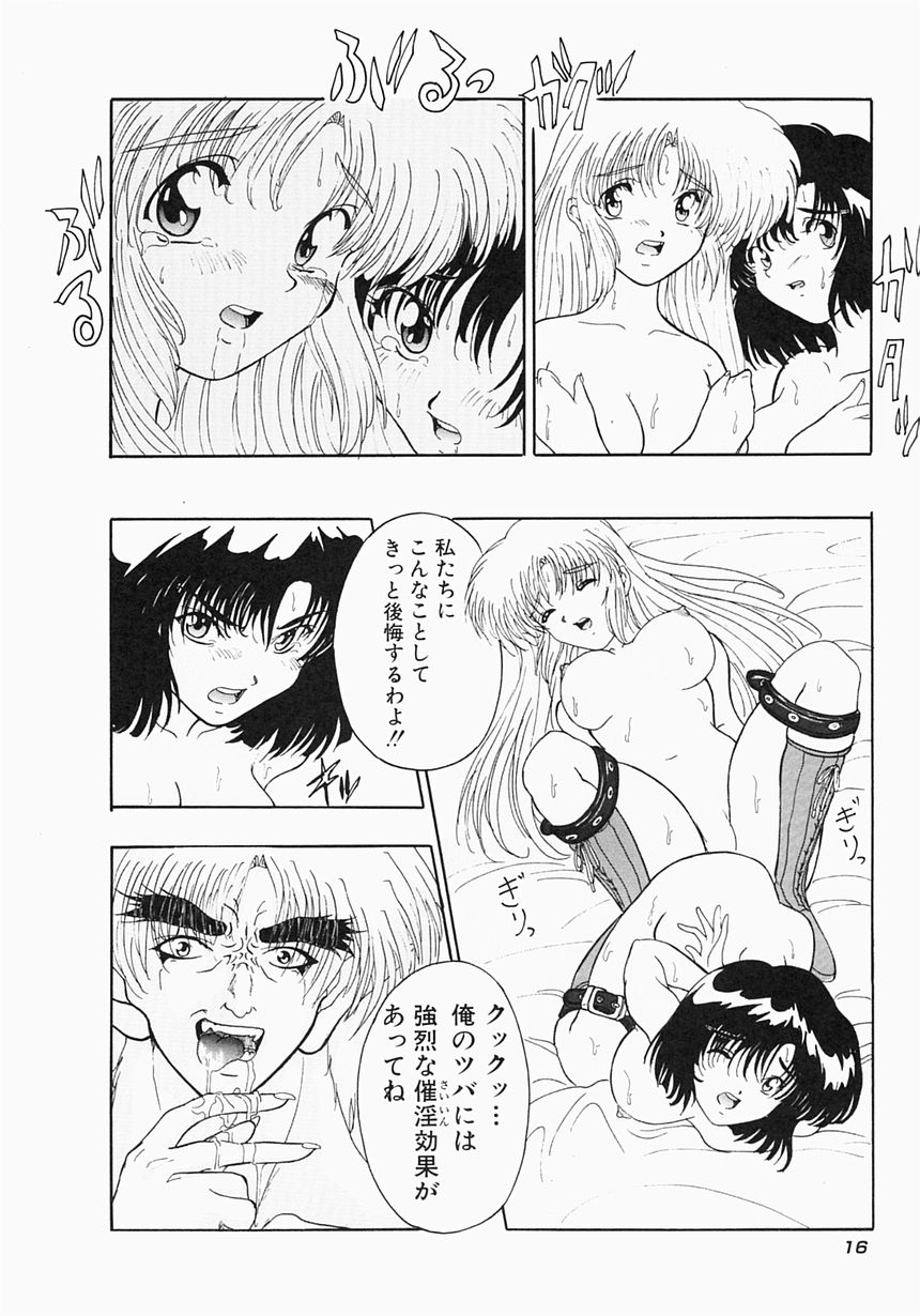[Aogiri Gen & Natsuka Q-ya] Kerberos page 22 full