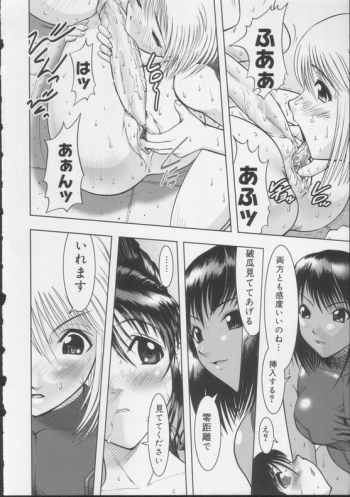 Shiroi Kiseki - Futa Doujin - page 30