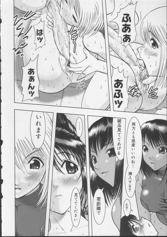 Shiroi Kiseki - Futa Doujin page 30 full