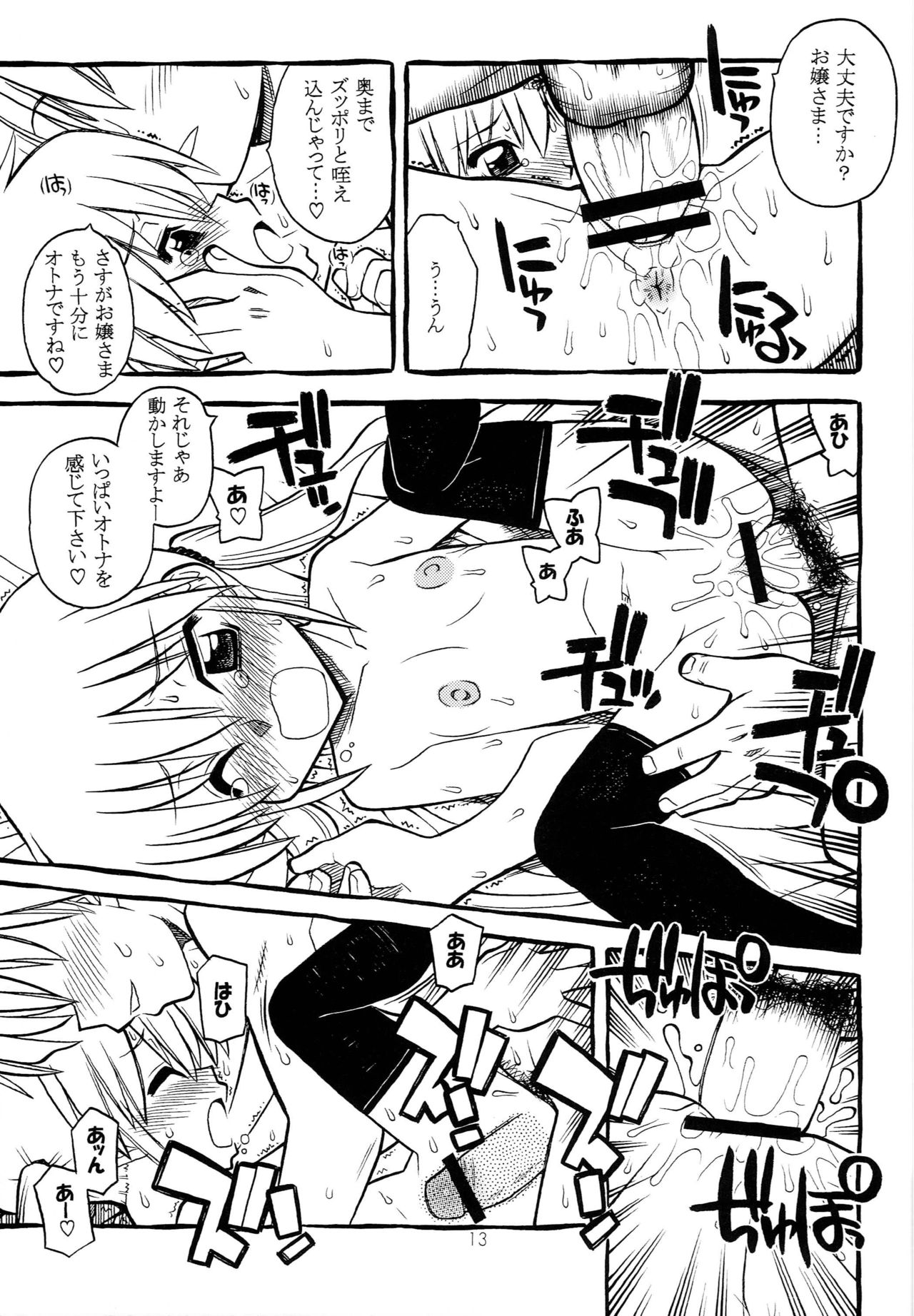 [Genki Honpo (Daifuku Keiji, Saranoki Chikara)] Hayatte Anime! (Hayate no Gotoku!) page 12 full