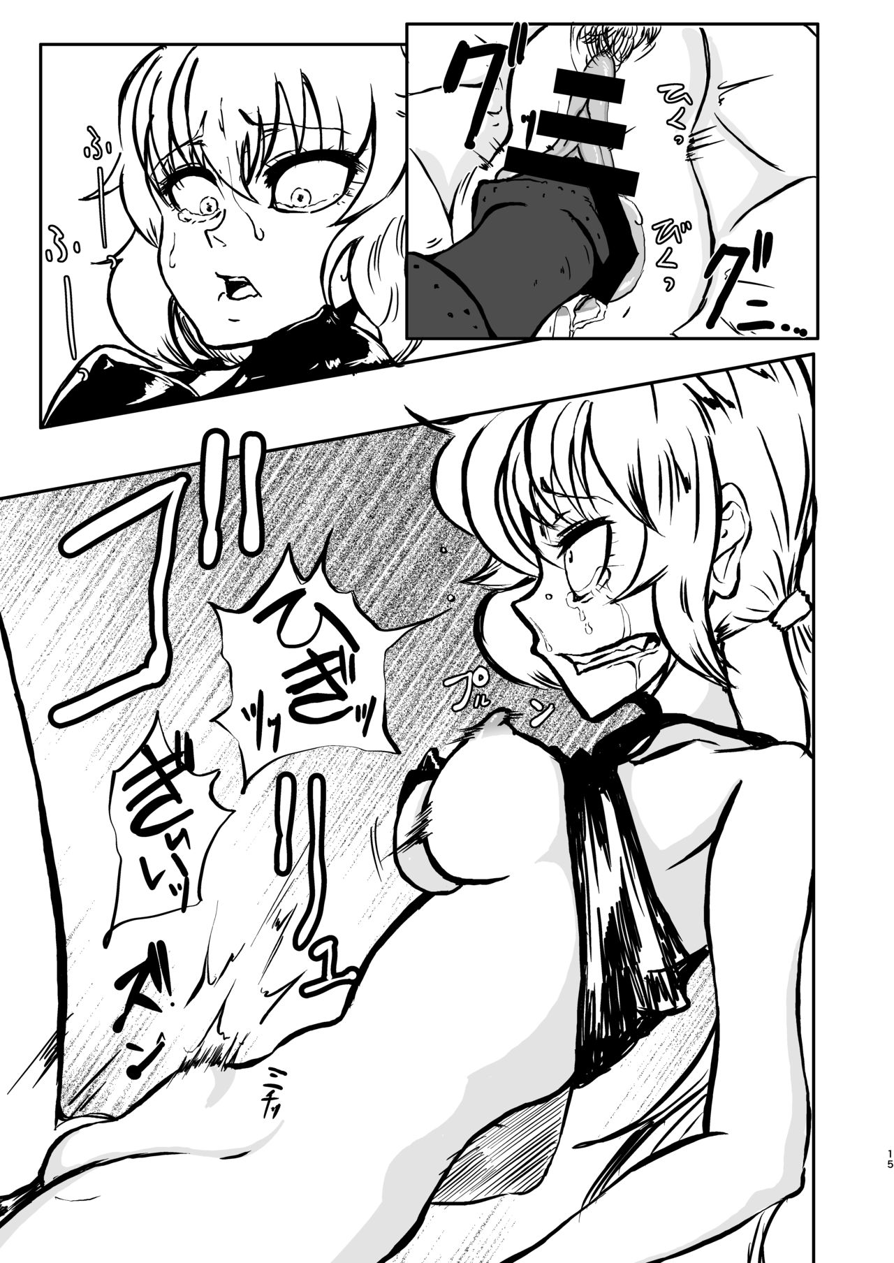[Mikenekohanten (Sakamoto Kafka)] Chuugokudou page 15 full