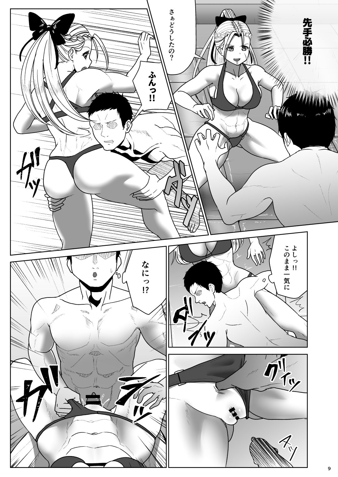 [Dangoya (Dangorou)] Super Street Mix Fighter I (Street Fighter) [Digital] page 8 full