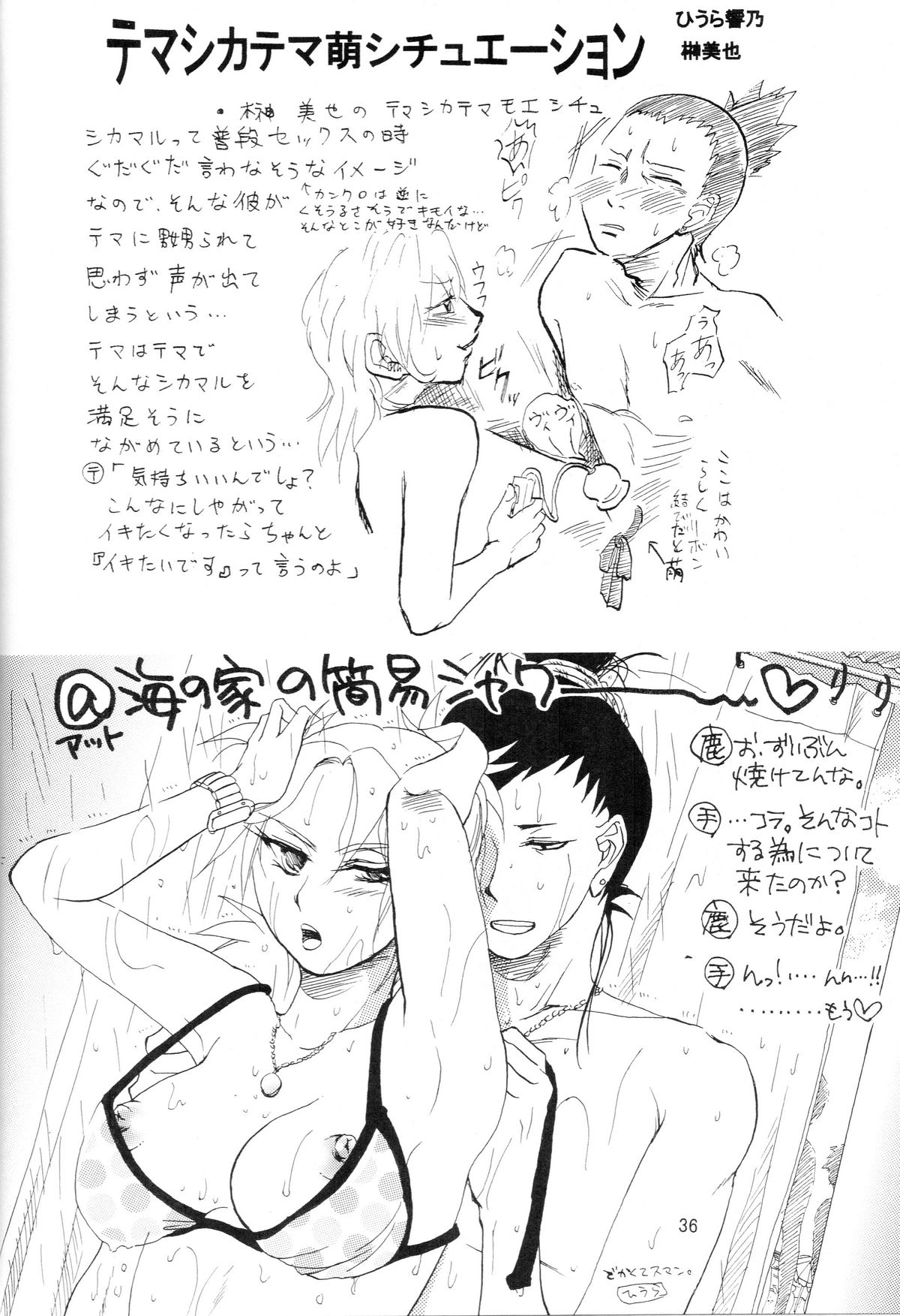 (C70) [Circle A (Various)] A ~Shochuu Omimai~ (Naruto) page 35 full