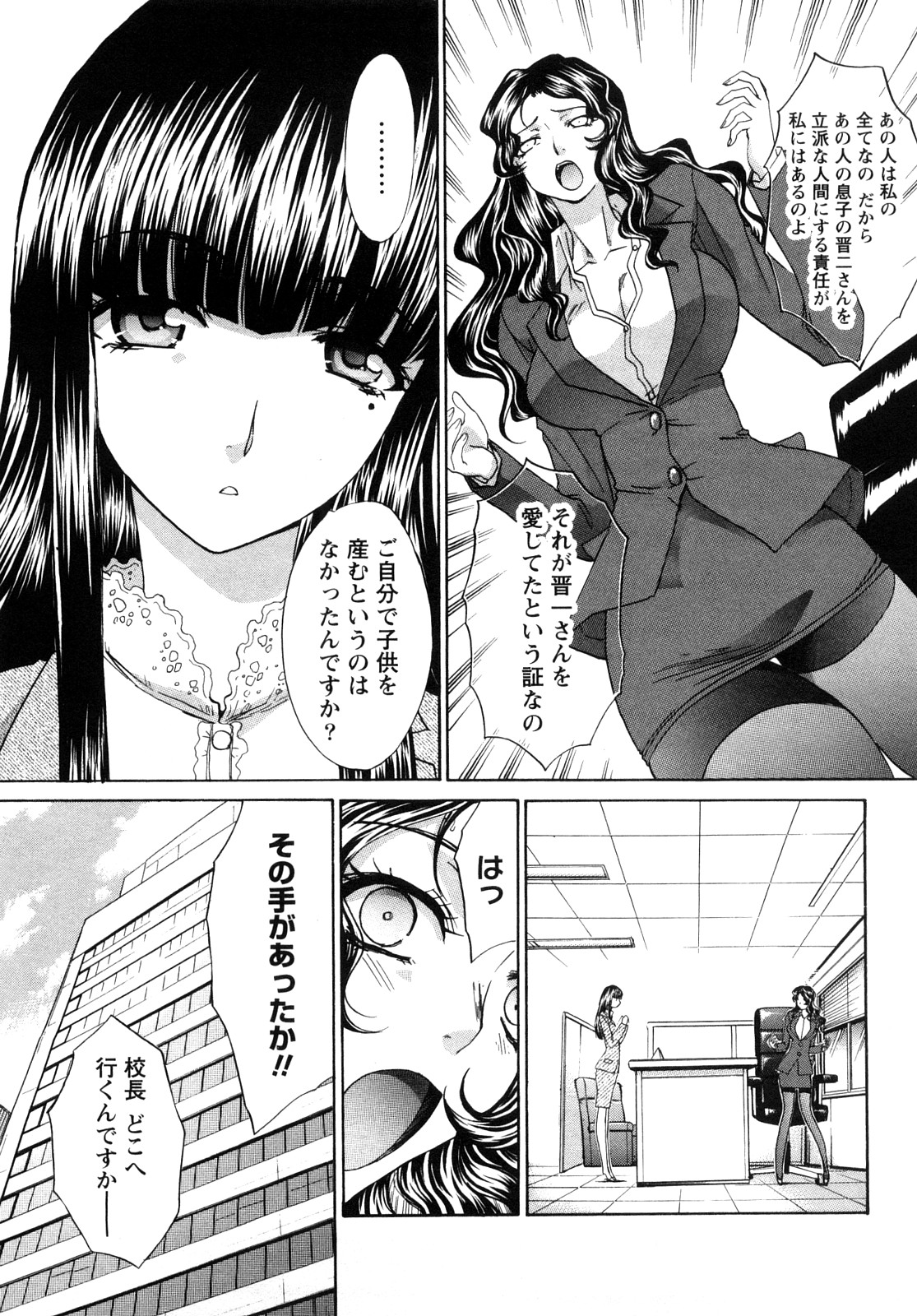 [Itaba Hiroshi] Shikaku no Sense! page 15 full