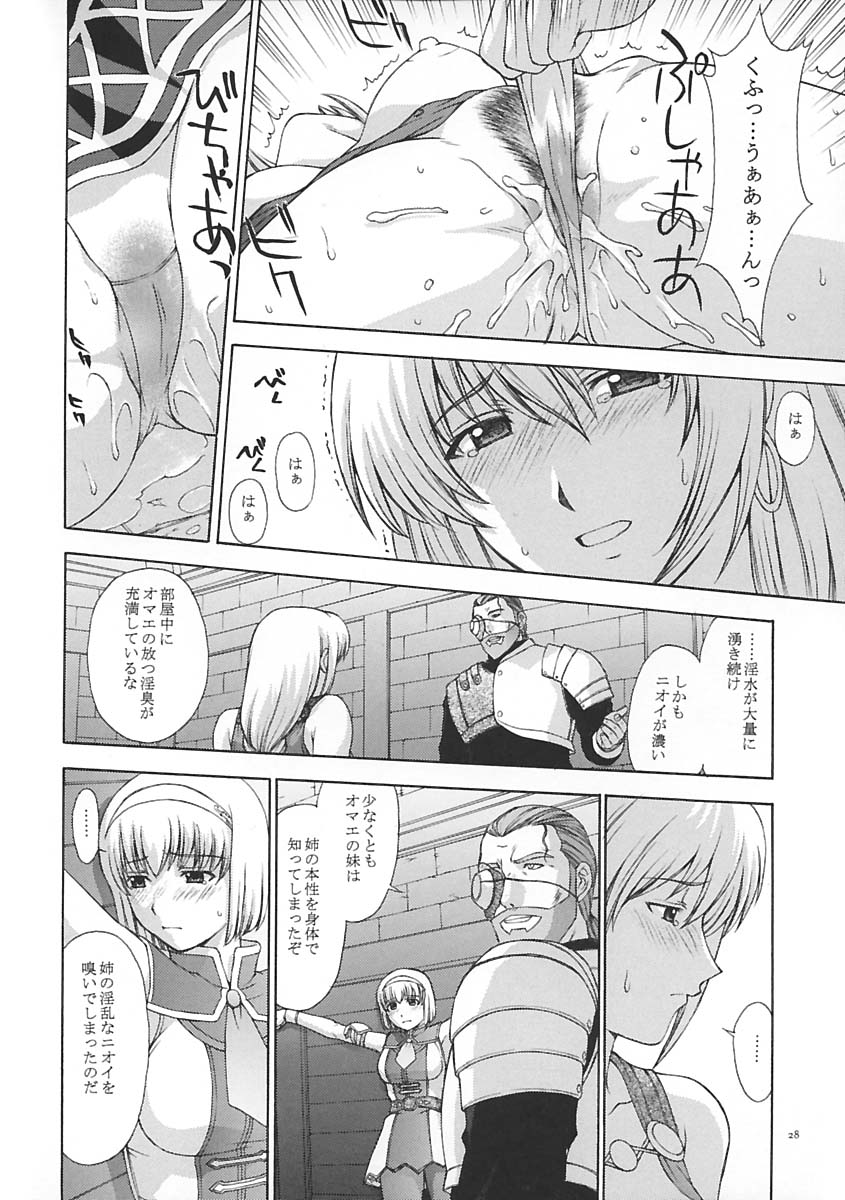 (C65) [Secret Society M (Kitahara Aki)] Shintaku no Toriko (SoulCalibur) page 27 full