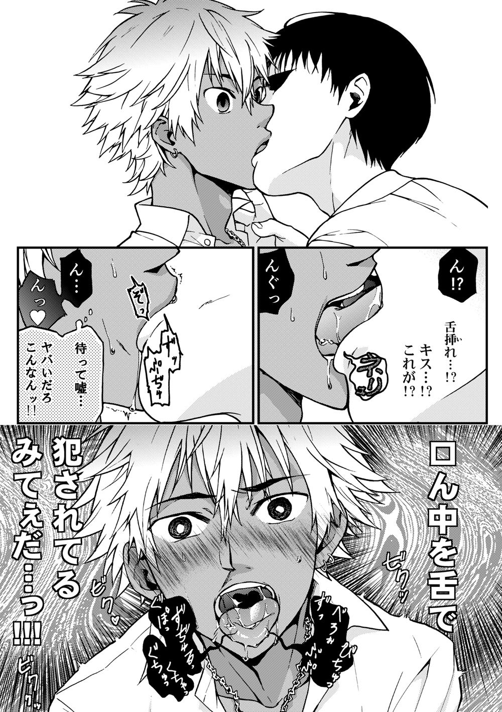 [Taikuyamori (Tamahiro)] Kanraku Danshi Zukan page 31 full