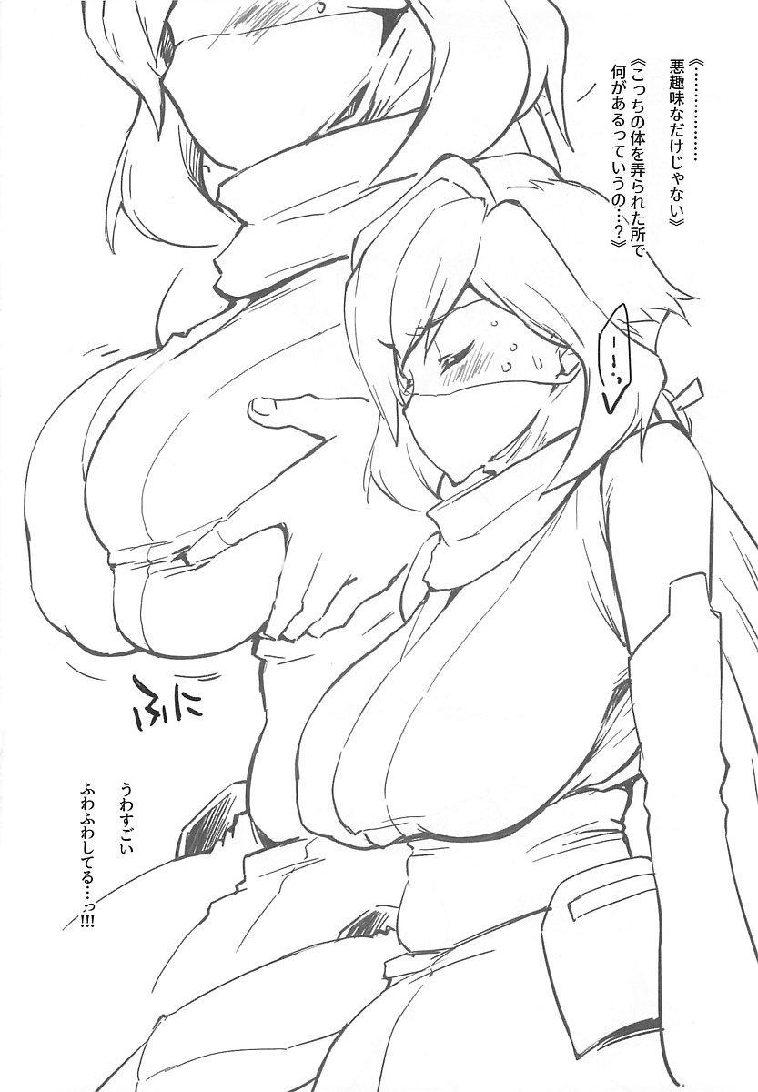 (C94) [Sago-Jou (Seura Isago)] Diverrin -Zanteiban- (Gundam Build Divers) page 4 full