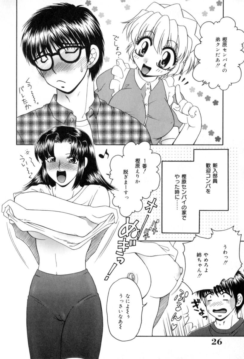 [Yamano Kitsune] Yogoto Ryoujoku page 26 full