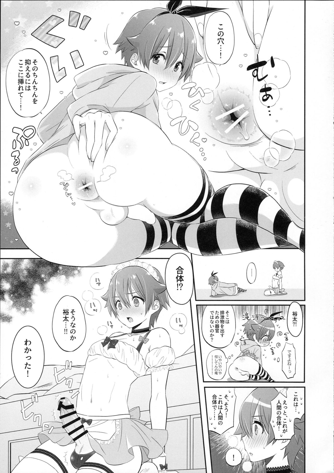 (Futaket 15) [Bassroom (Naganolila)] Stop!! Hibiki-kun! (SSSS.GRIDMAN) page 10 full