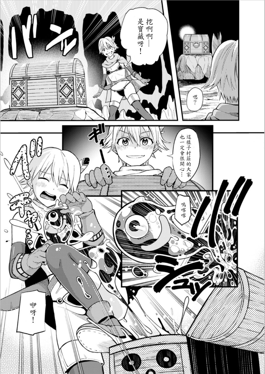 [uku] Bokukko yuusha no haiboku (2D Comic Magazine Kairaku Meikyuu Dungeon ni Kodama suru Mesu no Kyousei Vol. 2) [Chinese] [輝夜漢化] page 3 full