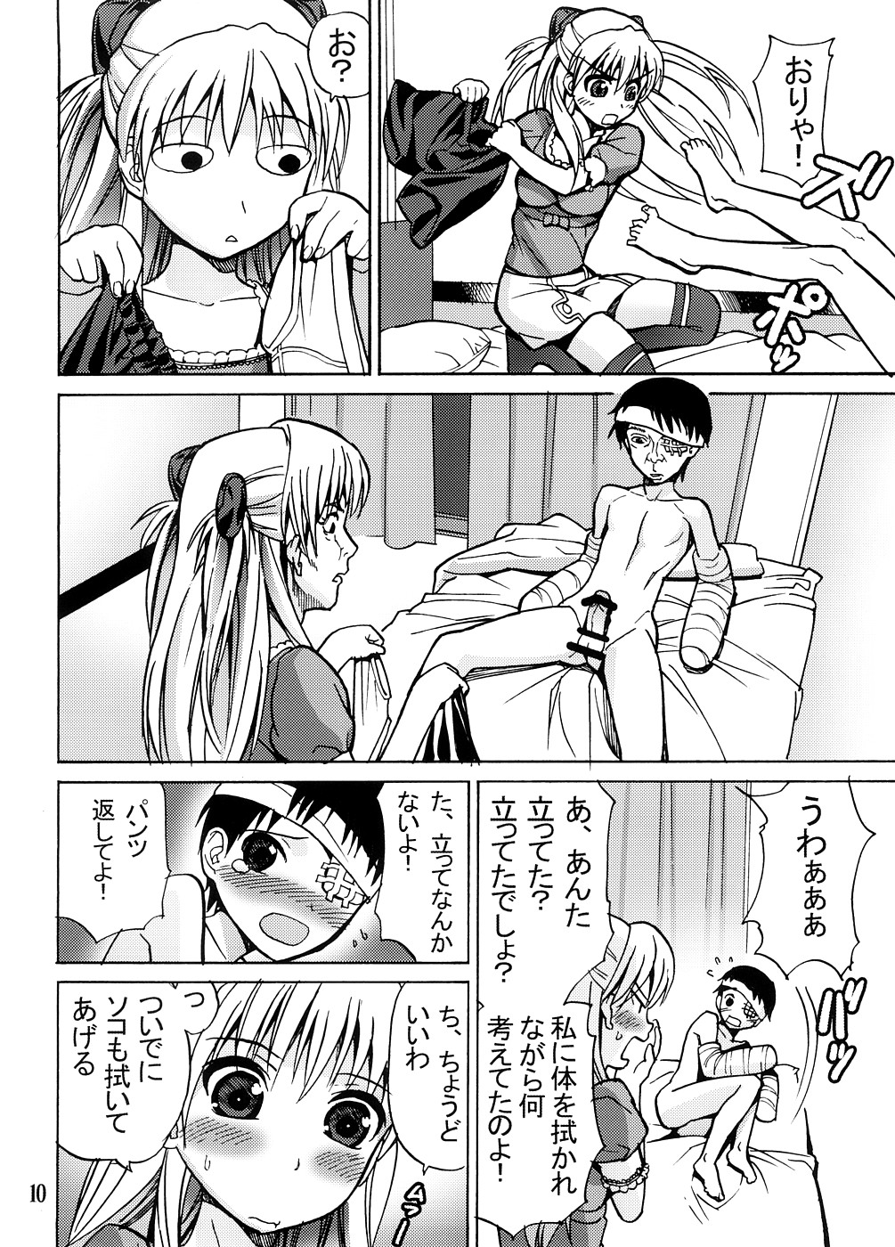 [Maniac Street, Homunculus (Al, Black Olive)] Undercover Brothers (Neon Genesis Evangelion) page 9 full