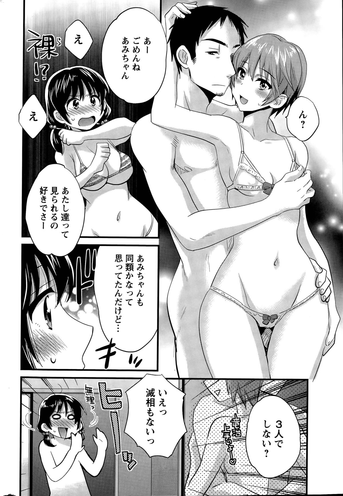 [Pon Takahanada] Otani-san no Cosplay Jijou Ch. 1-6 page 44 full