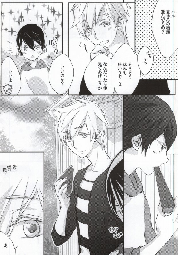 (Renai Survival) [Pure Bad (Juuri)] Omawari-san koko desu! (Free!) page 6 full
