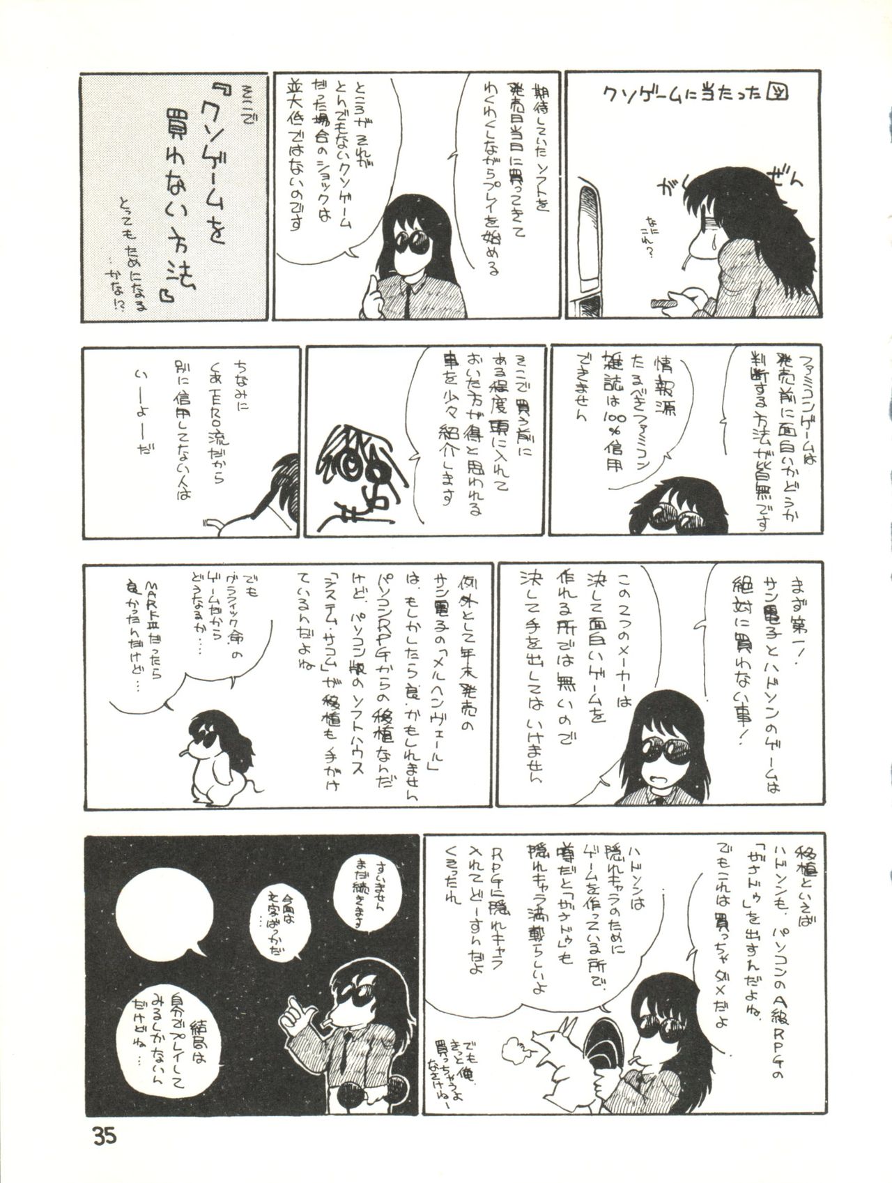 (C31) [Studio Awake (Various)] XSEED Vol. 2 page 37 full
