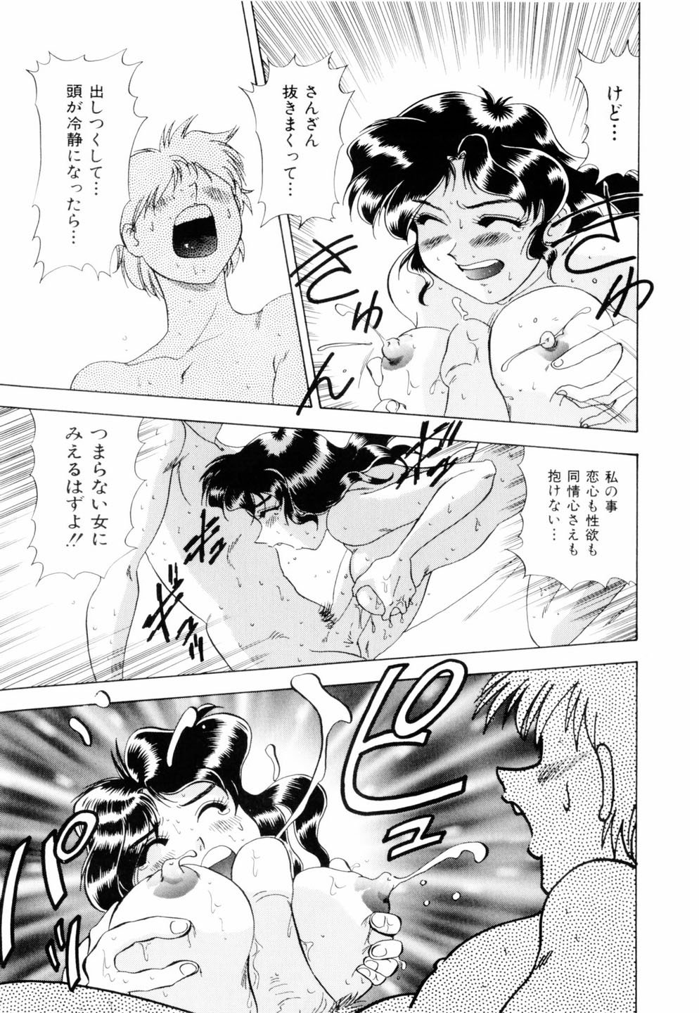 [Mejiro Tsugumi] Milky Maid page 50 full