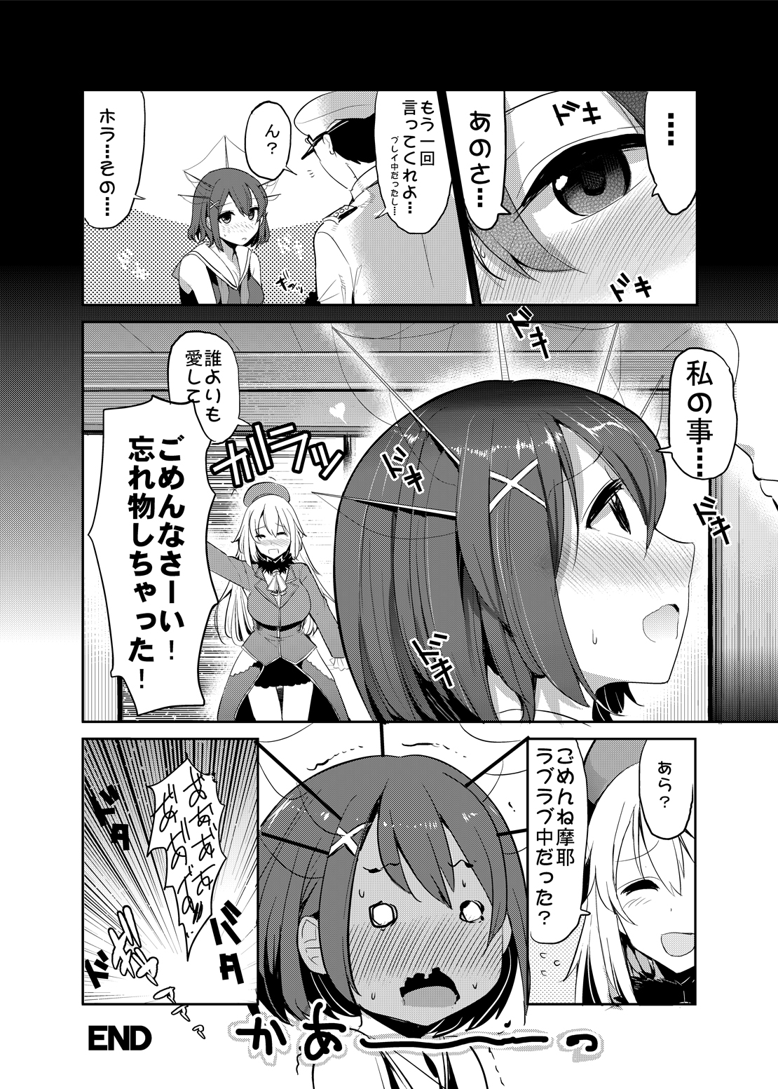 [Nakasone Battalion (Nakasone Haiji)] COMIC Mayatten da Vol. 3 (Kantai Collection -KanColle-) [Digital] page 24 full