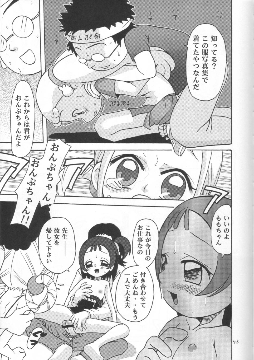 (C63) [Studio Tar (Kyouichirou, Shamon)] Rachinamu Kenkin!! (Various) page 42 full