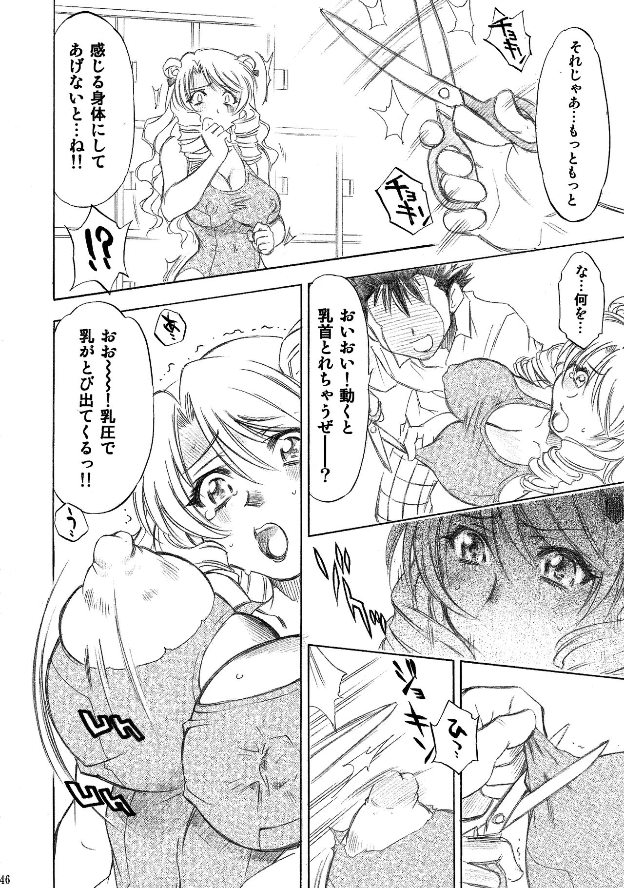 (C77) [Studio Wallaby (Nagisa Minami)] Trouble Musume ~ Saki SP ~ (To LOVE-Ru) page 46 full