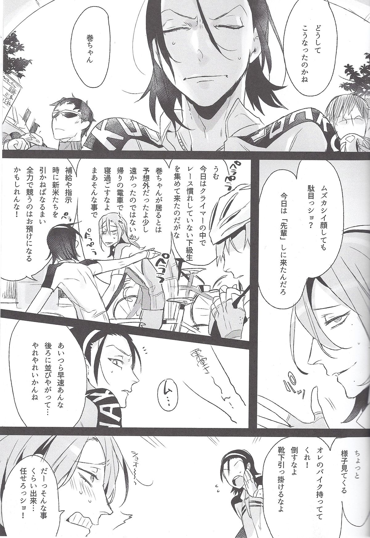 (Zenkai Cadence 3) [Koi no Danmenzu (Iroito)] Toxic Glass Eyes (Yowamushi Pedal) page 4 full