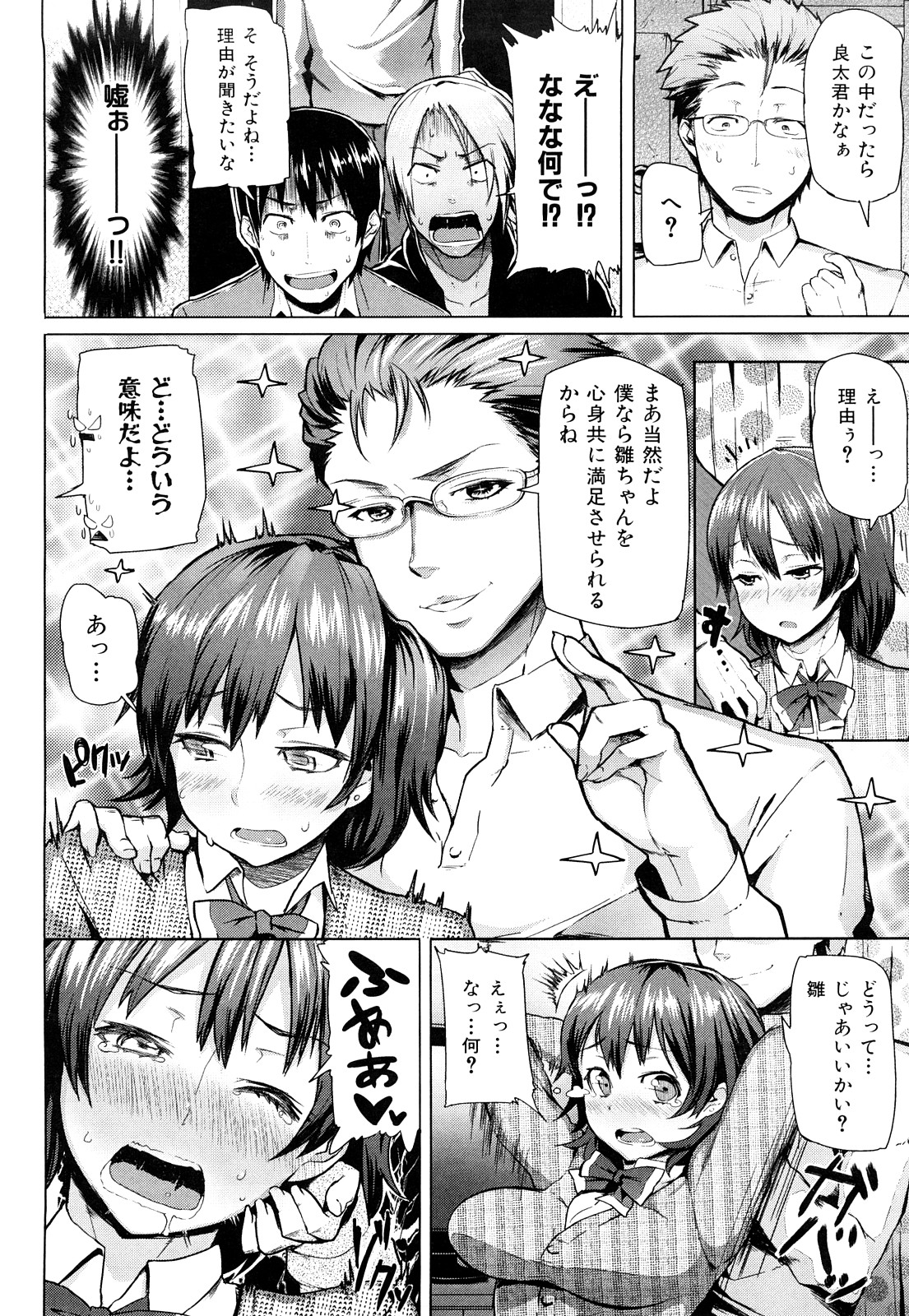 Mimi Kara Oboeru N3 page 42 full