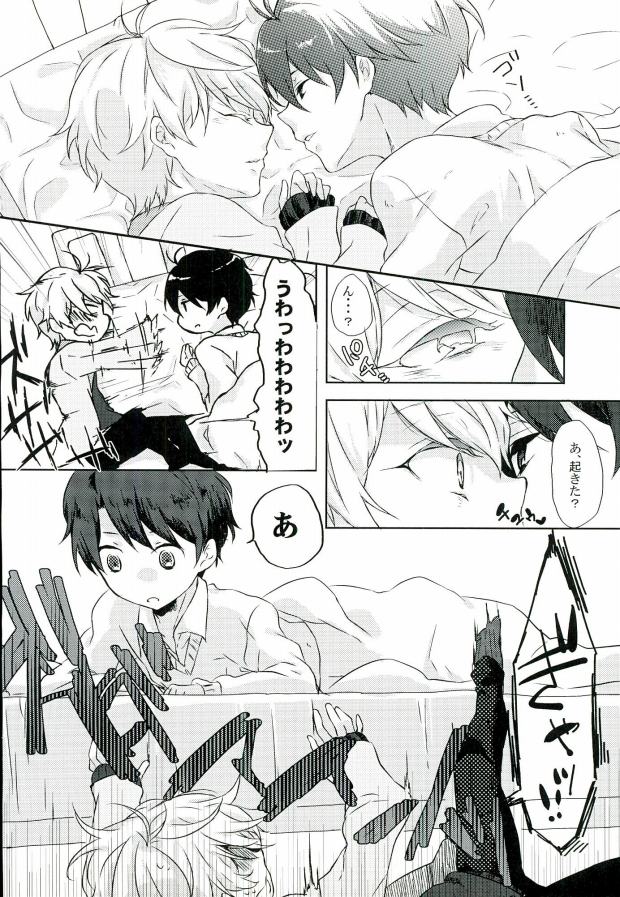(HaruCC20) [Sakuraike (Sakurai)] Love Drink Energy (ALDNOAH.ZERO) page 4 full