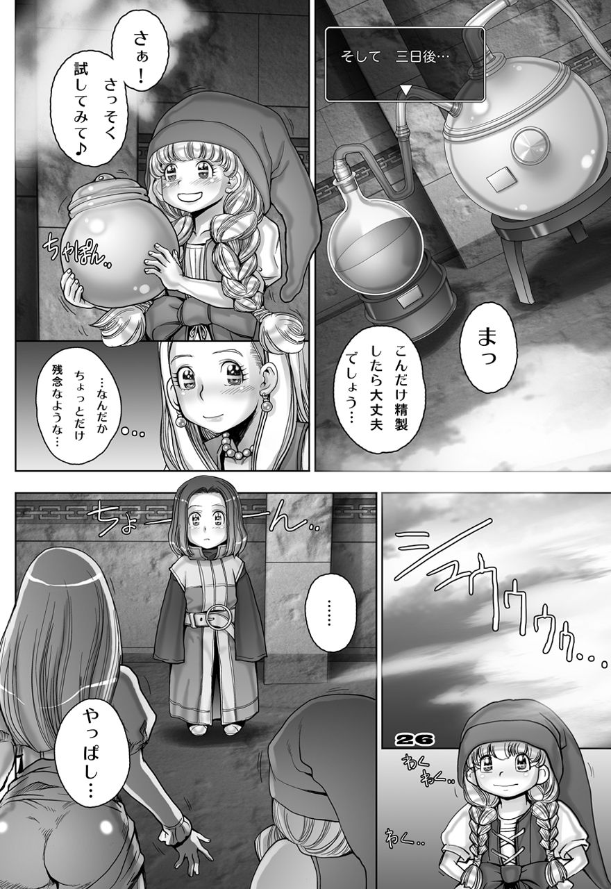 [Studio Tapa Tapa (Sengoku-kun)] Tensei Shitara Shota Yuusha datta Ken 2 (Dragon Quest XI) [Digital] page 64 full