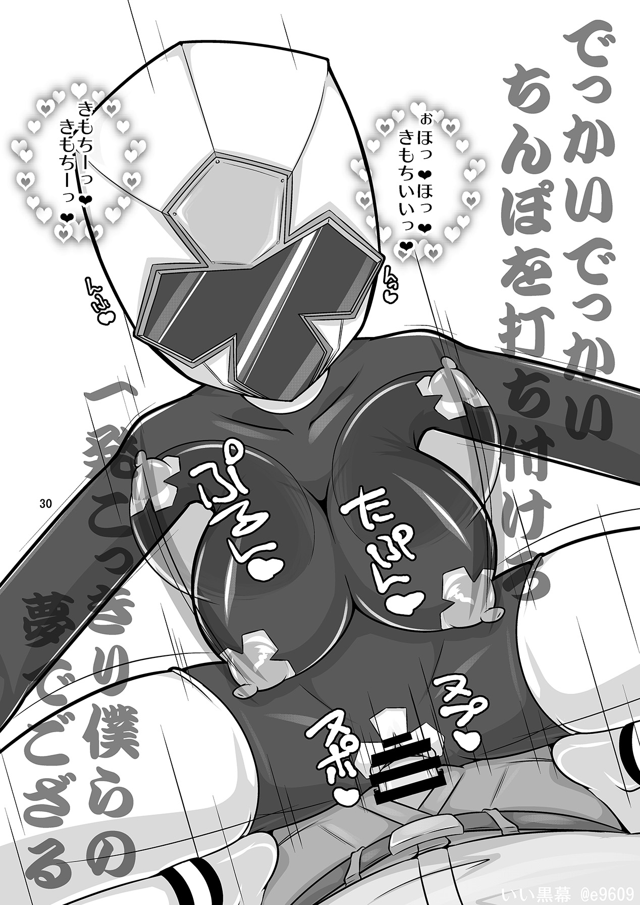 [Mugen Mountain (UltraBuster)] Taiyounin Kasumi & Fuuka (Shuriken Sentai Ninninger) [English] [le_boi69] [Digital] [Incomplete] page 28 full
