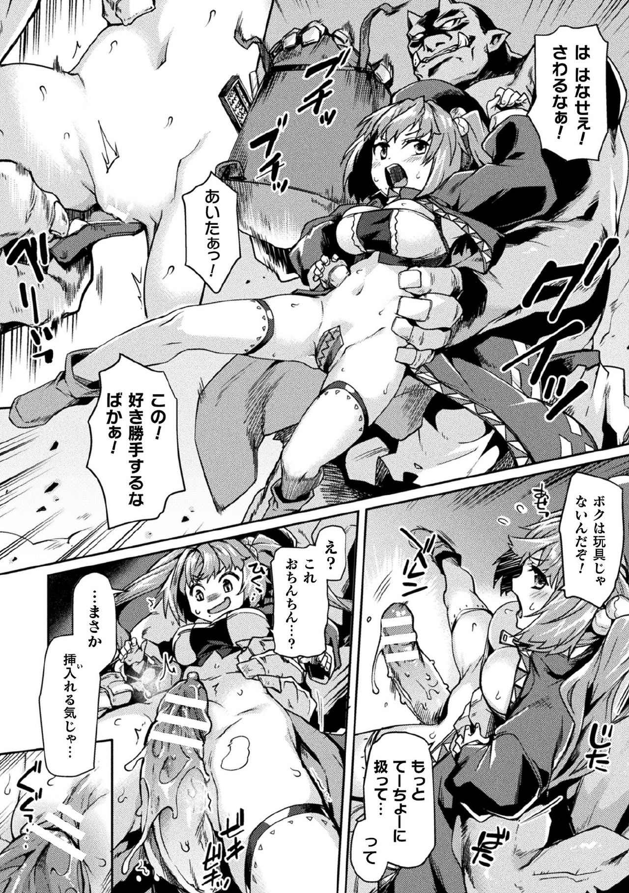 [Anthology] Kukkoro Heroines Vol. 3 [Digital] page 30 full