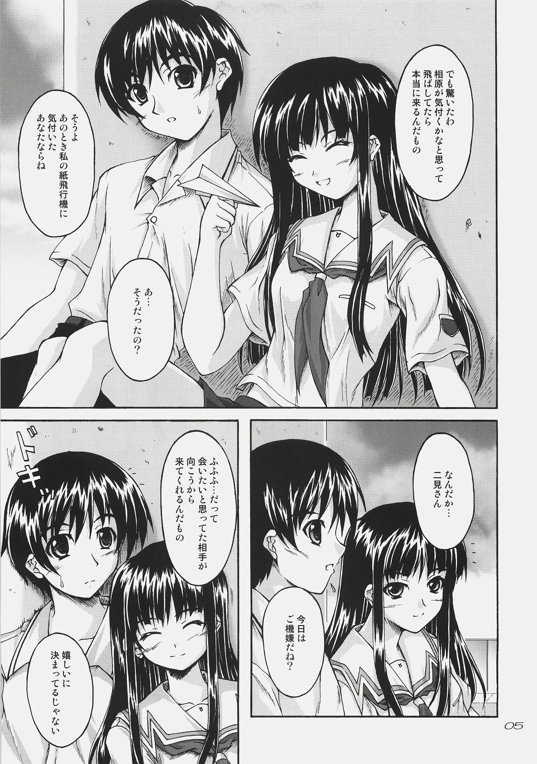 (C72) [Seitokaishitsu (Akimoto Dai)] Futami Eriko wa Shitteiru | She knows something better. (Kimikiss) page 4 full