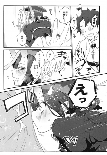 [banG] ikitashitaini●sareruhanashi (Fate/Grand Order) - page 10
