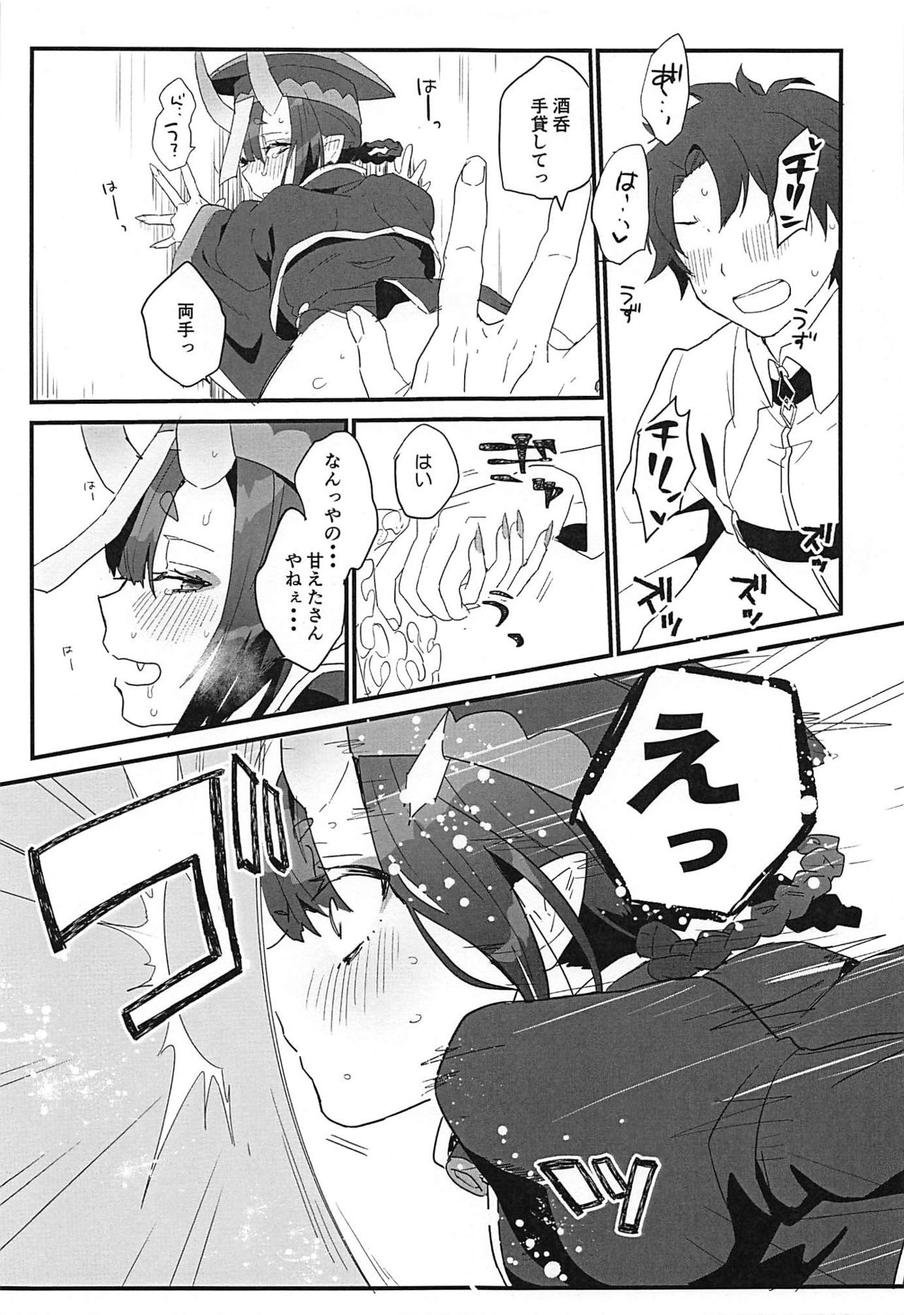 [banG] ikitashitaini●sareruhanashi (Fate/Grand Order) page 10 full