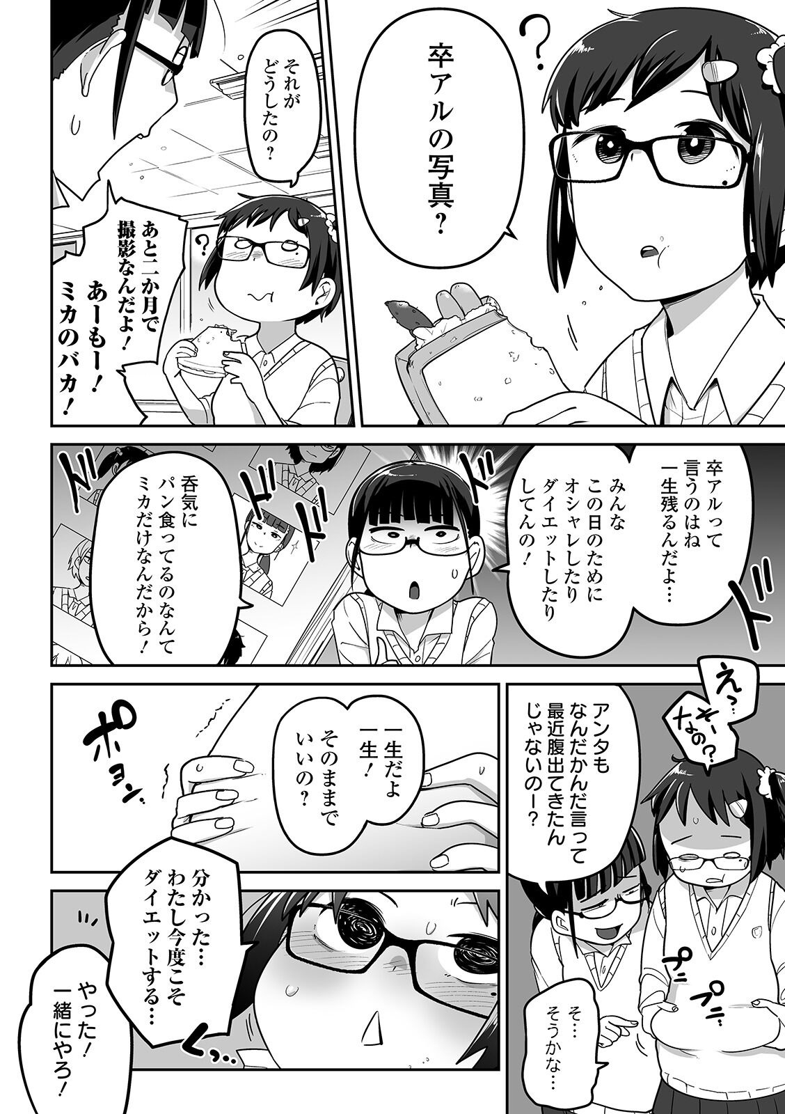 [Anthology] Ryona King Vol. 7 [Digital] page 4 full