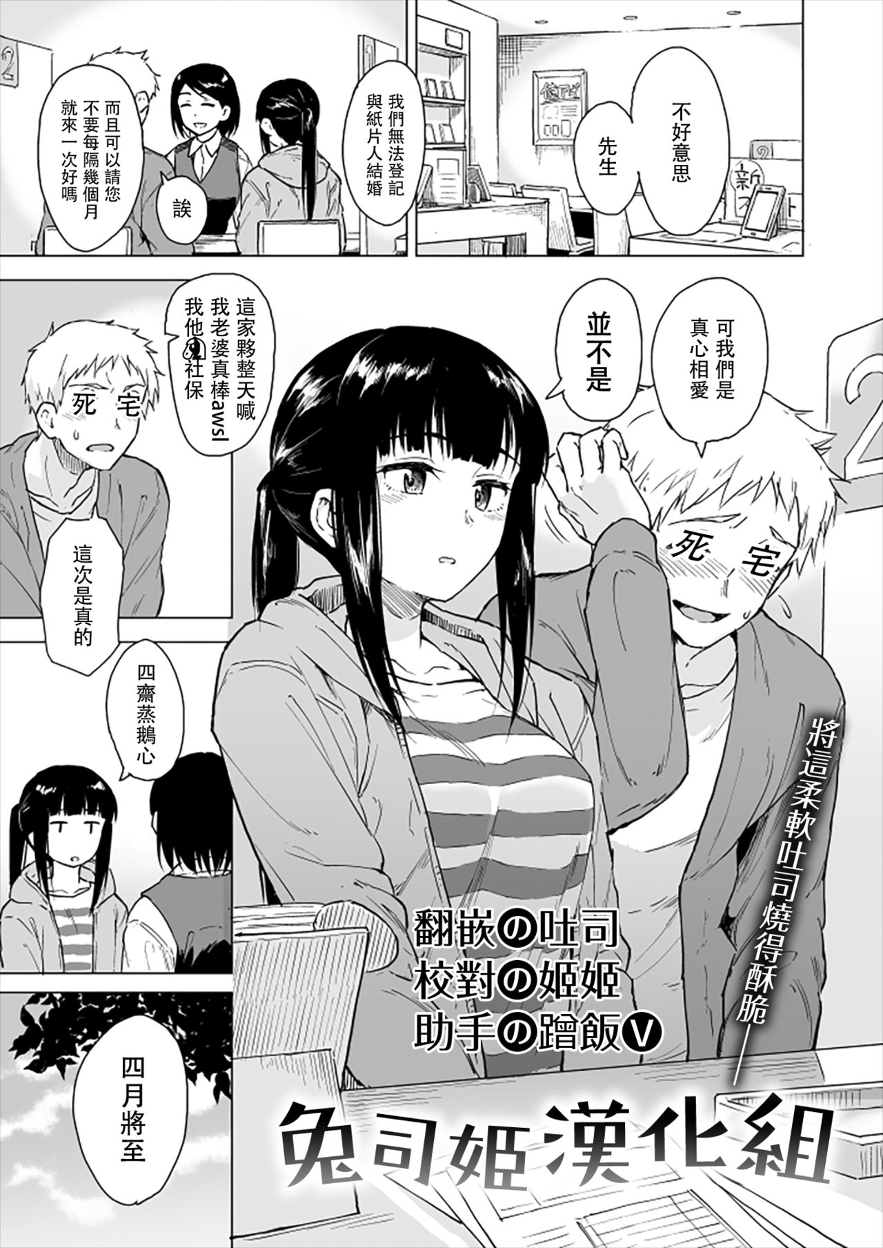 [Pennel] Egao no Omoide | 笑容的回憶 (COMIC Kairakuten BEAST 2019-04) [Chinese] [兔司姬漢化組] [Digital] page 1 full