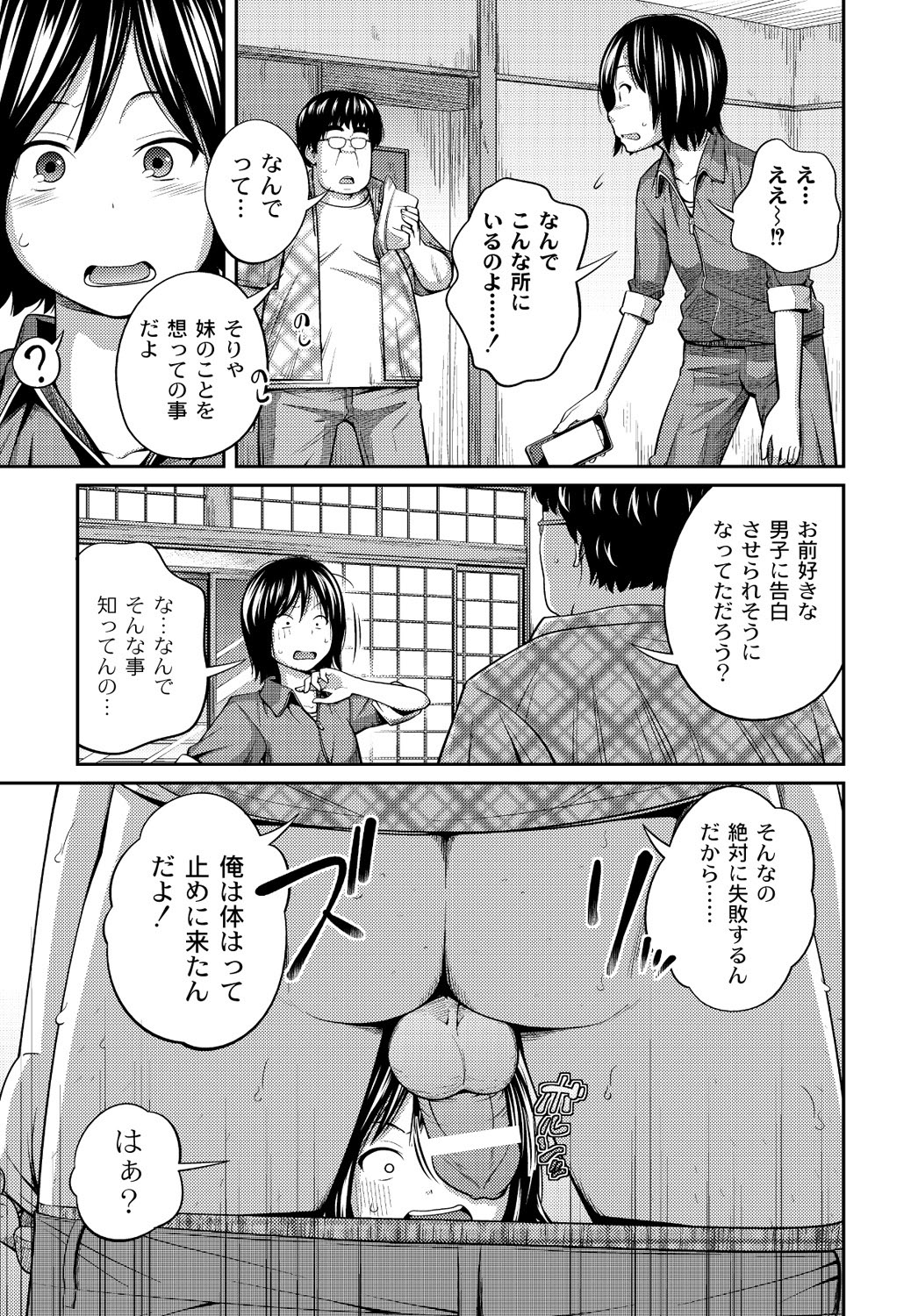 COMIC PLUM DX 13 [Digital] page 12 full