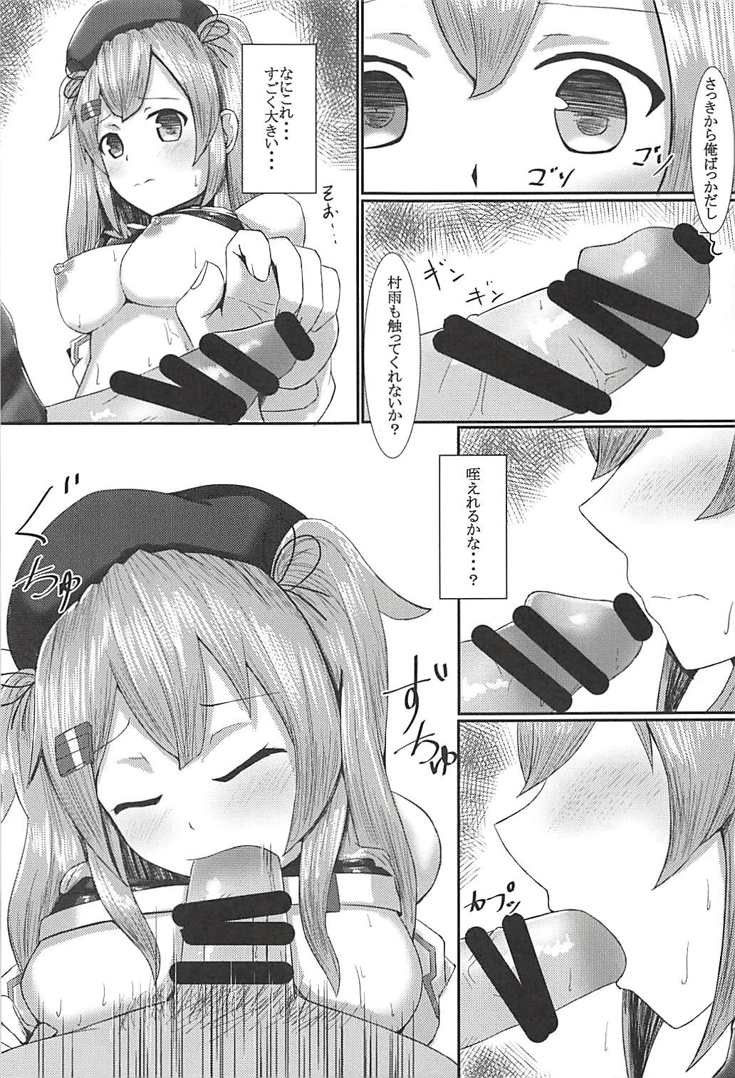 (C94) [Titto! (Timuni)] Onegai dakara Suki tte Itte? (Kantai Collection -KanColle-) page 14 full