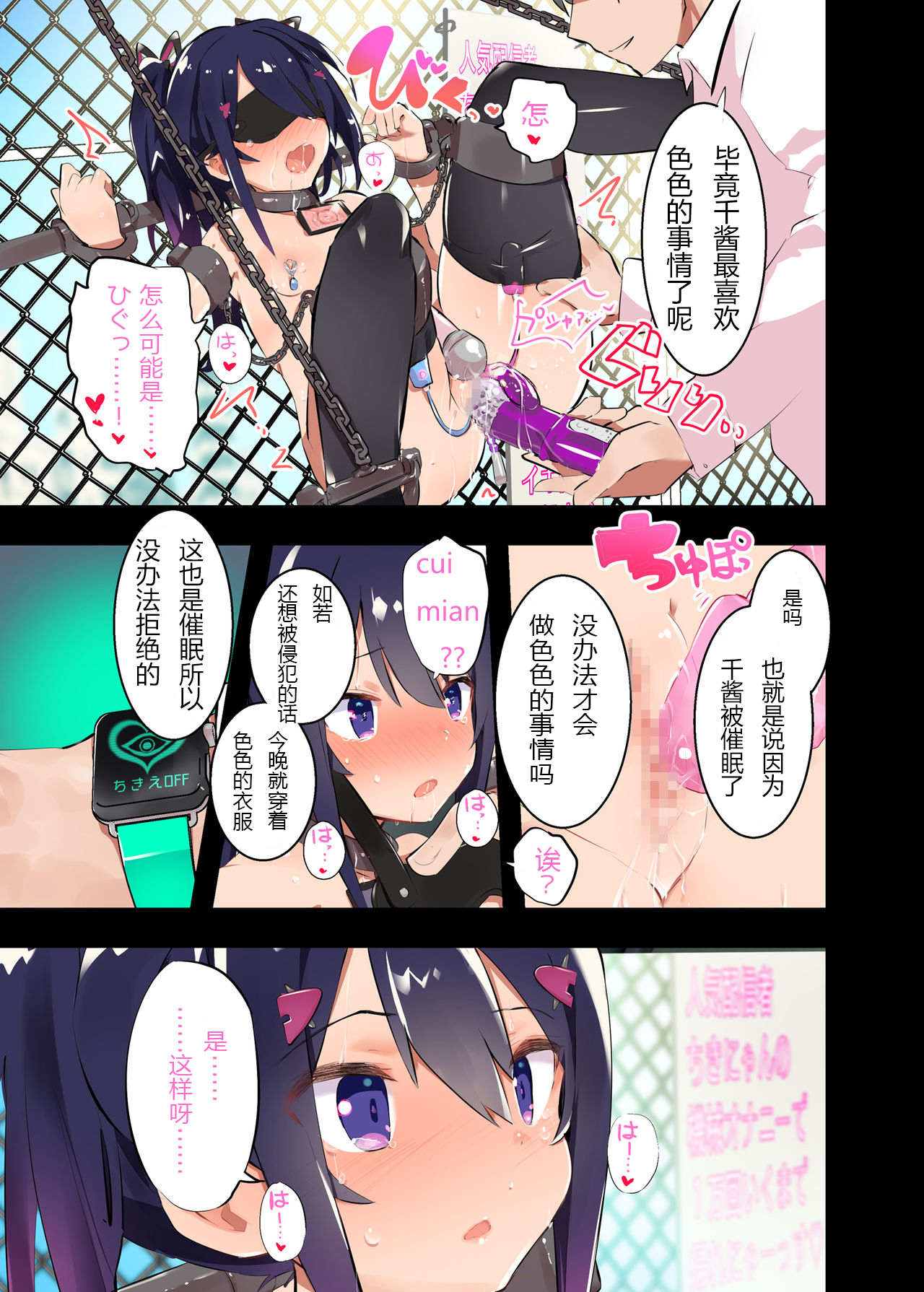 [caburibbon (caburi)] s.s.s.h + s.s.s.o. [Chinese] [假期限定萌豚个人汉化] [Digital] page 21 full