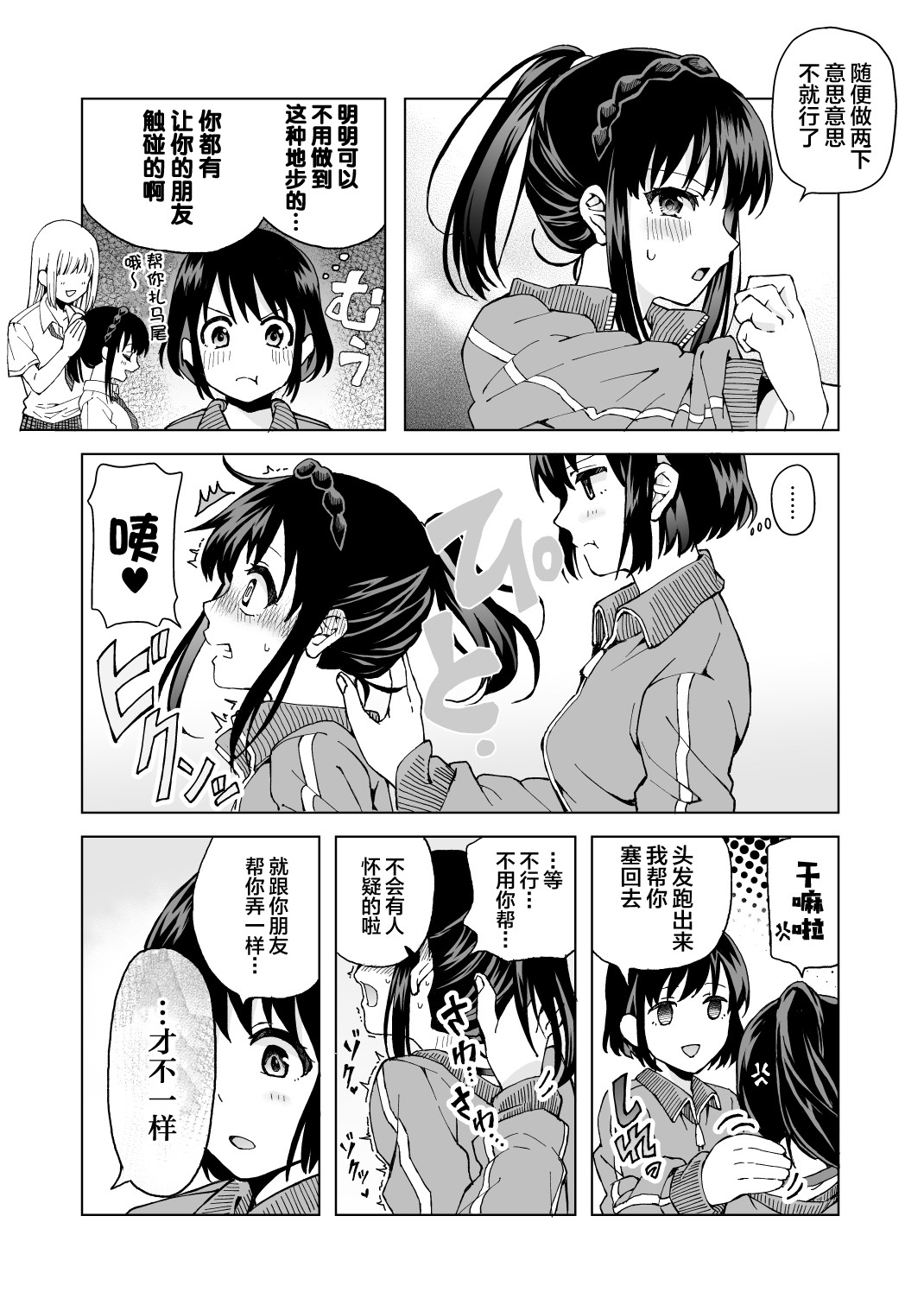 [Hyper Kettle Yesterday (Kawauchi)] meido no michi ni ou ha nashi | 明明忍着不想叫出声！沉浸在用按摩器的百合Ｈ～女仆的道路不需要女王～ [Chinese] [豆腐磨坊×提黄灯喵] [Digital] page 39 full