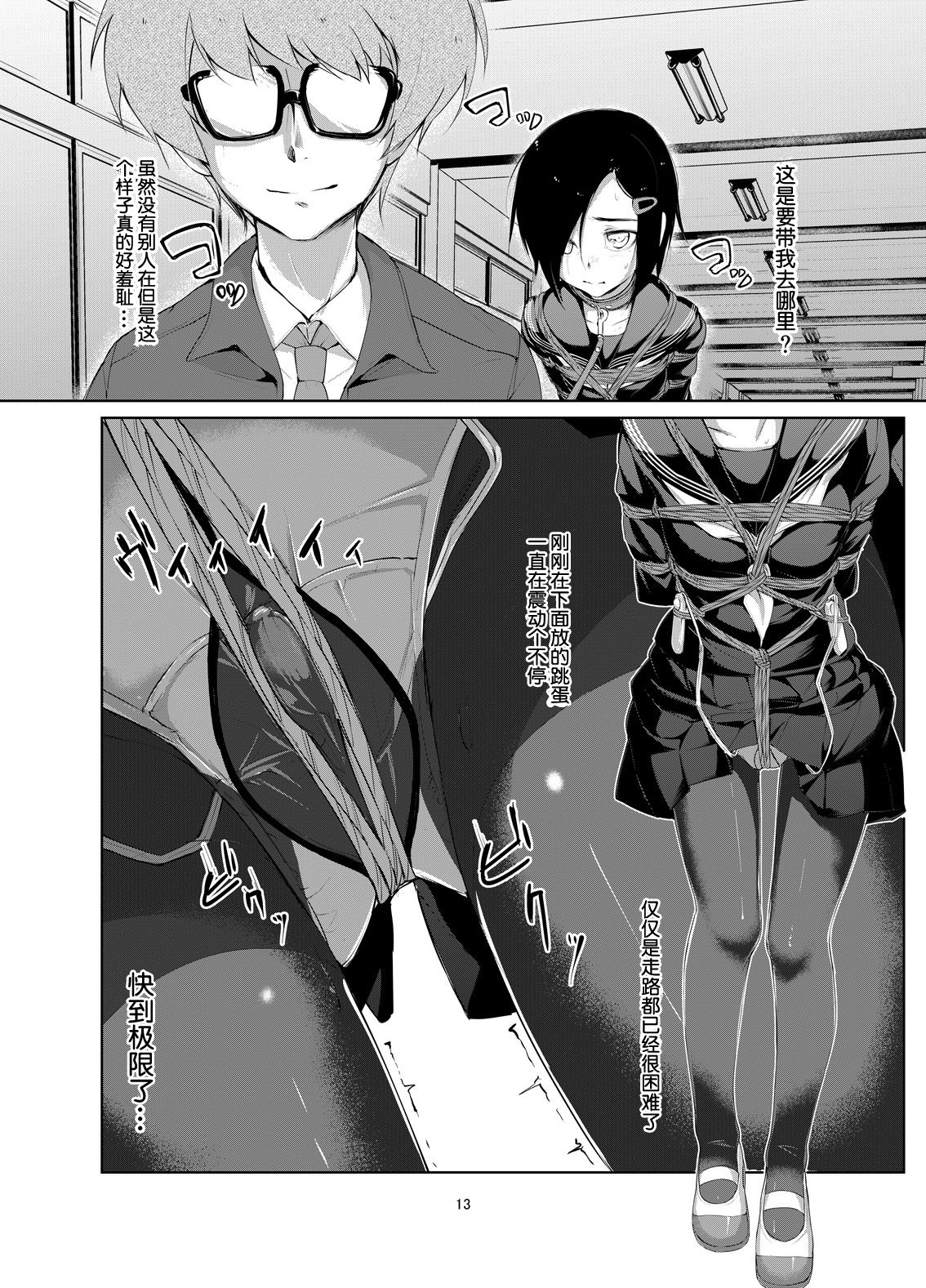 [face to face (ryoattoryo)] Rengesou Ni [Chinese] [爱弹幕汉化] [Digital] page 13 full