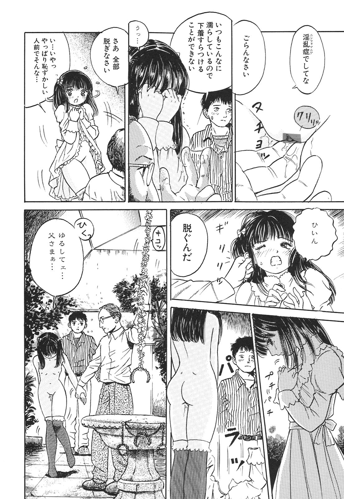 [Ogawa Kanran] Karen Shoujo page 39 full