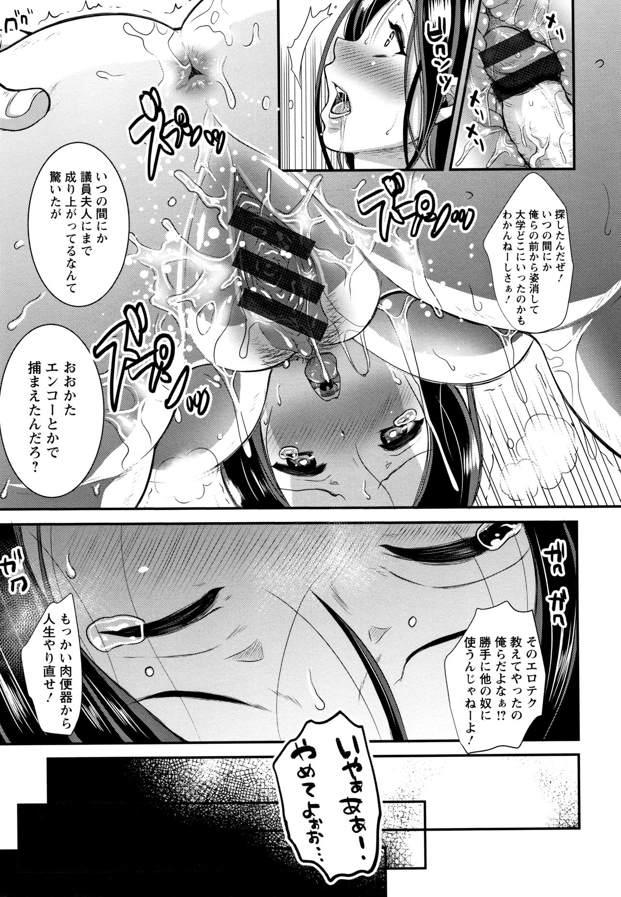 [Nemui Neru] Maware Maware Onahozuma page 32 full