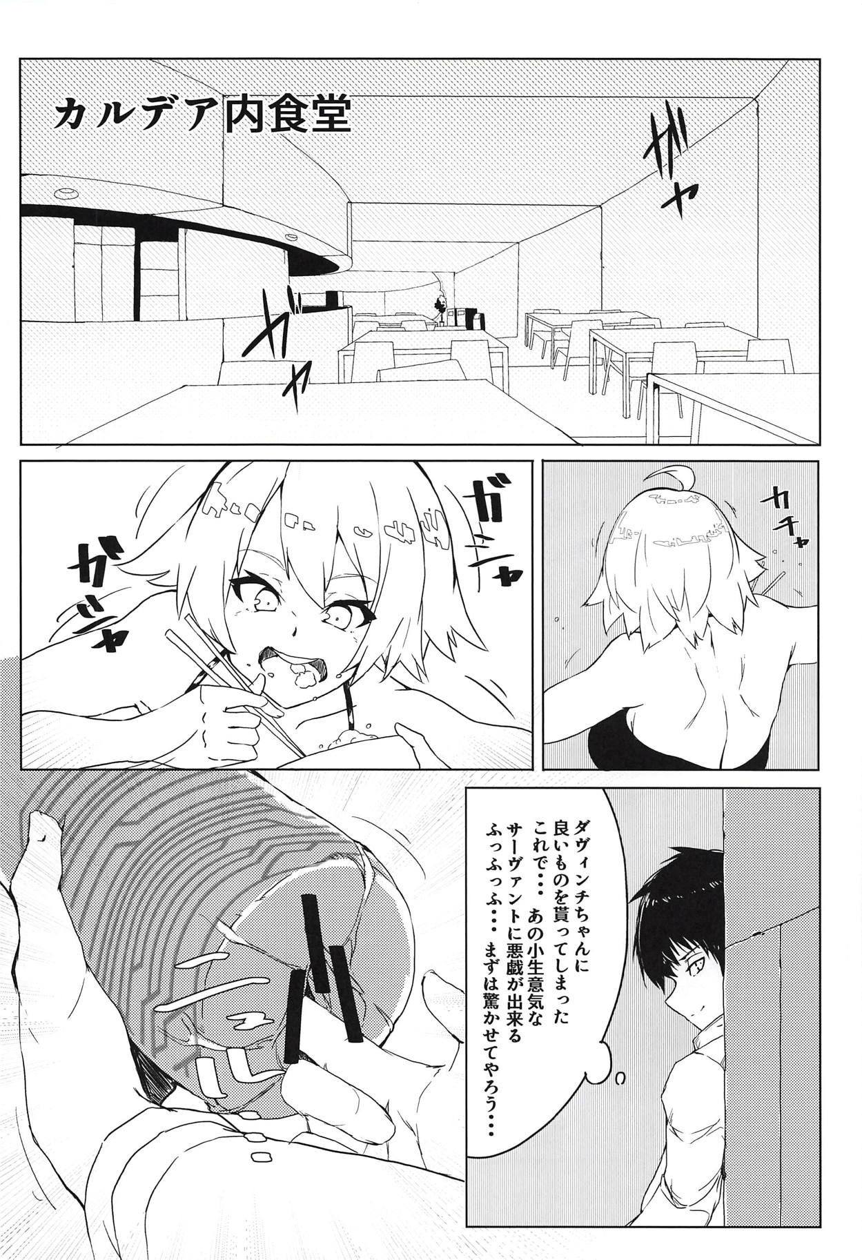 (COMIC1☆14) [Rakuen Tiramisu (Cobo)] Enkaku Shasei de Maryoku Hokyuu (Fate/Grand Order) page 9 full