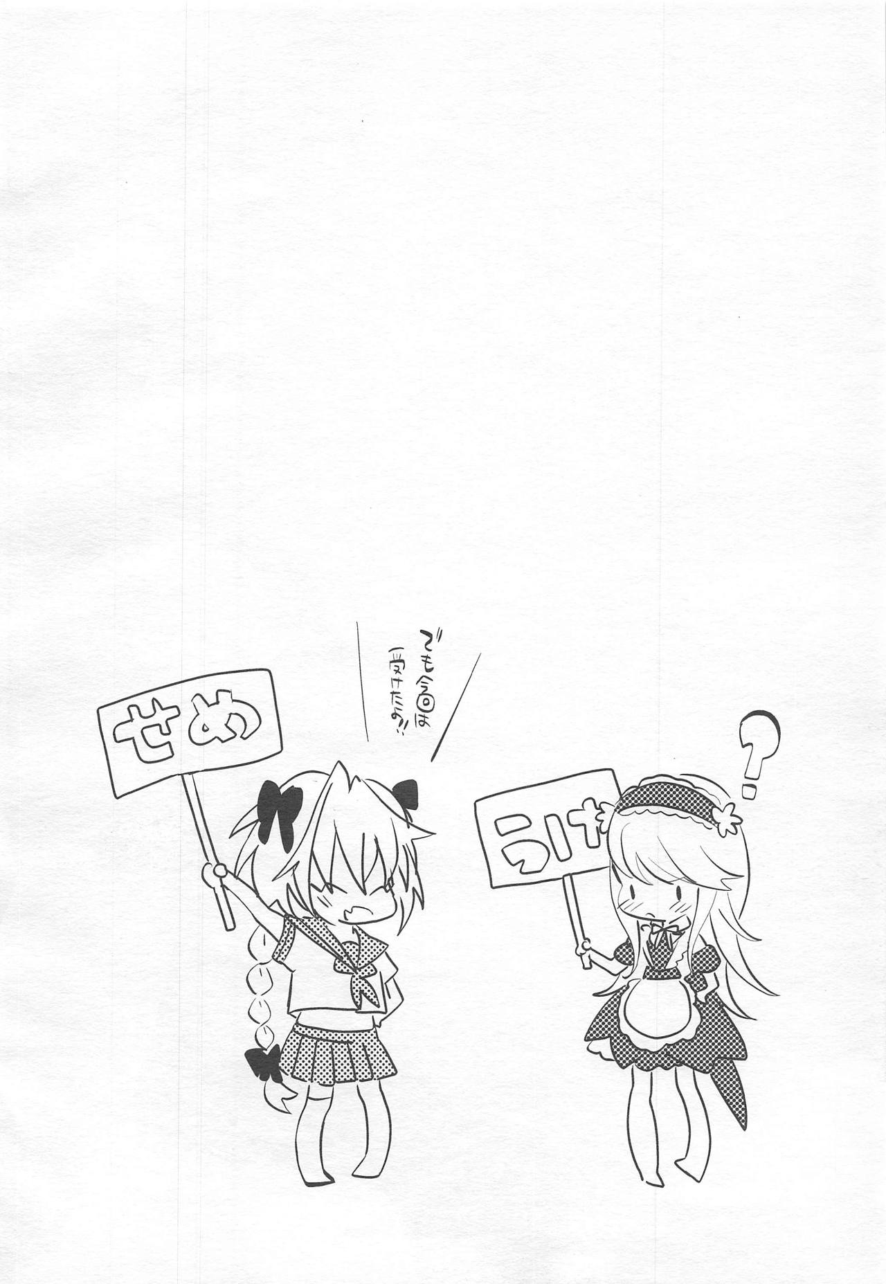 (C93) [Hornplayer's Holiday (Ahiru)] Kawaii kara Seigi (Fate/Grand Order) page 25 full