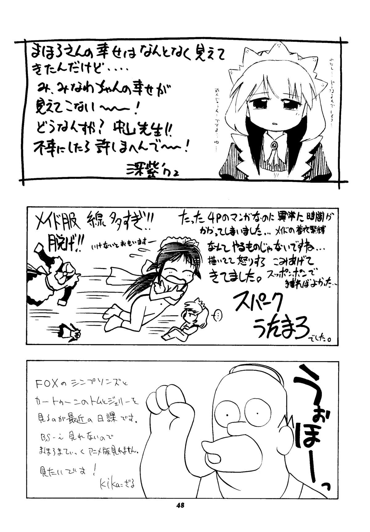 [Mongoose Studio (Various)] Mahoro de Ikou!! (Mahoromatic) page 48 full