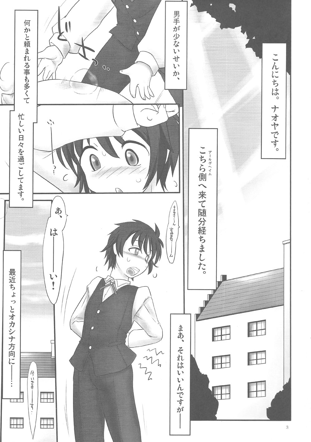 (C80) [Kinbou Sokai (Konmori)] Chotto Kono Omocha Okarishimasune (Lotte no Omocha!) page 2 full