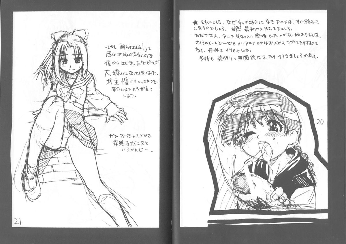 (C60) [Ngo Hay Yappunyan] Takehara Style 2 (Gakkou no Kaidan) page 9 full