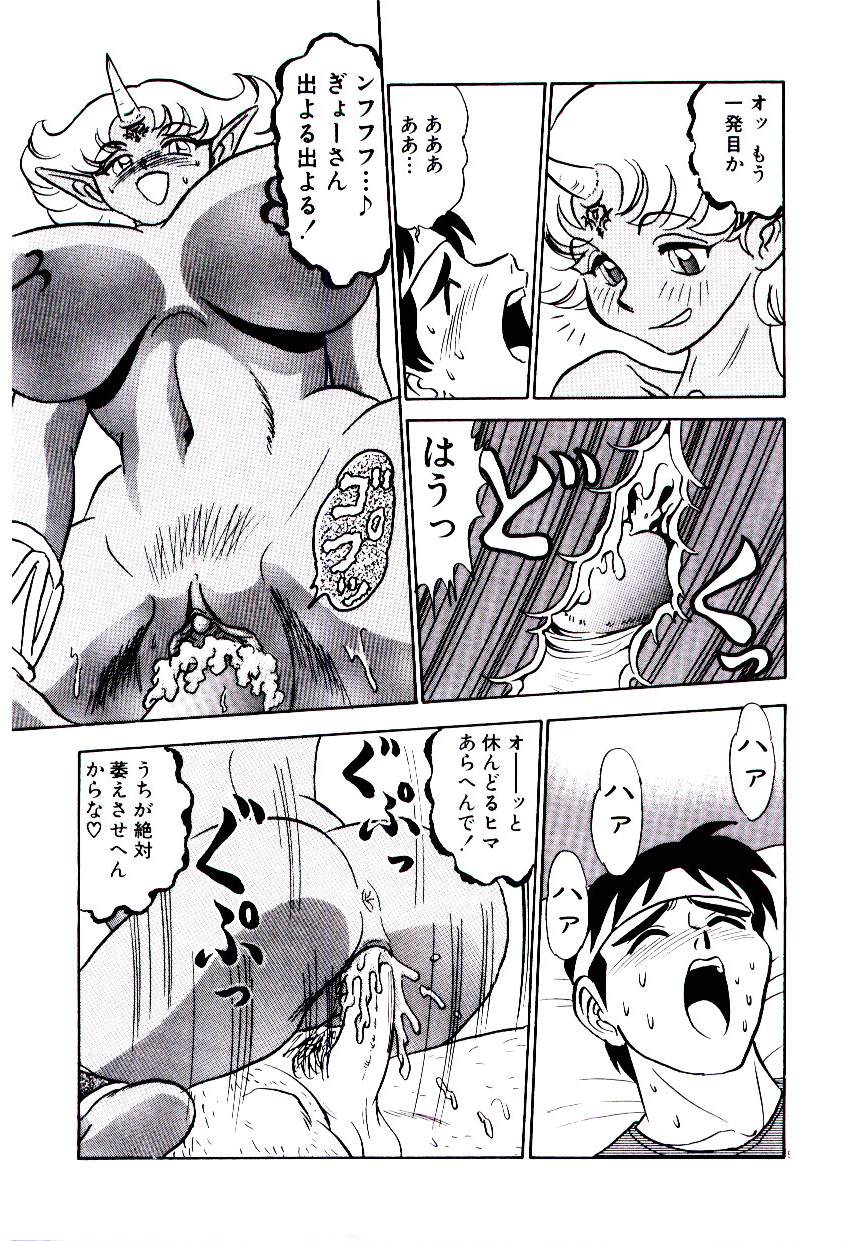 [Aro Hiroshi] Pink House　Vol.2 page 14 full