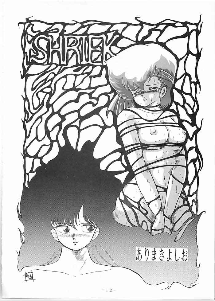 [Gokuaku Shounin Henshuubu, Studio 7 PAX (Various)] X DIGITAL Cross Digital DIRTY PAIR SPECIAL Ver.1.0 (Dirty Pair) page 11 full