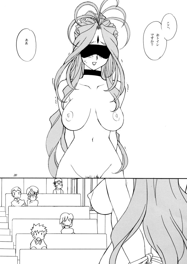 [Tenzan Factory] Irregular 1 (Ah! Megami-sama/Ah! My Goddess) page 19 full