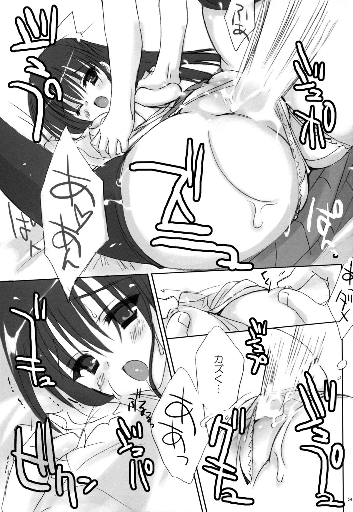 (C74) [Kuroneko-kan, Tyatsune (Muririn, Kobuichi)] Yandere no Hon. page 30 full